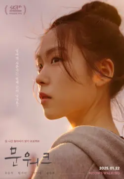  Лунная походка 